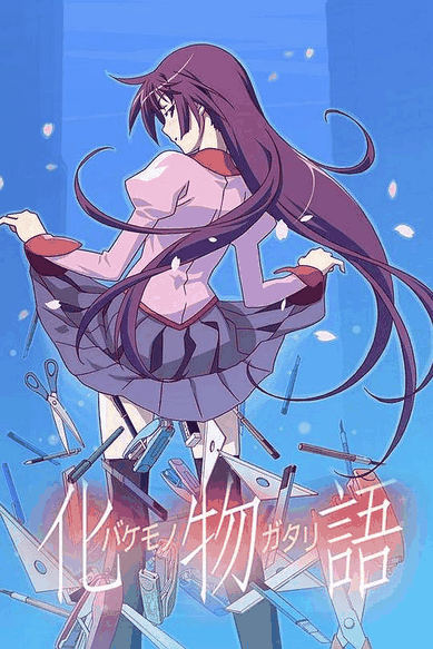 化物语-北斋漫画怪异