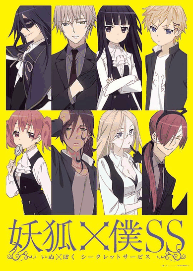 妖狐×仆SS-北斋漫画和风